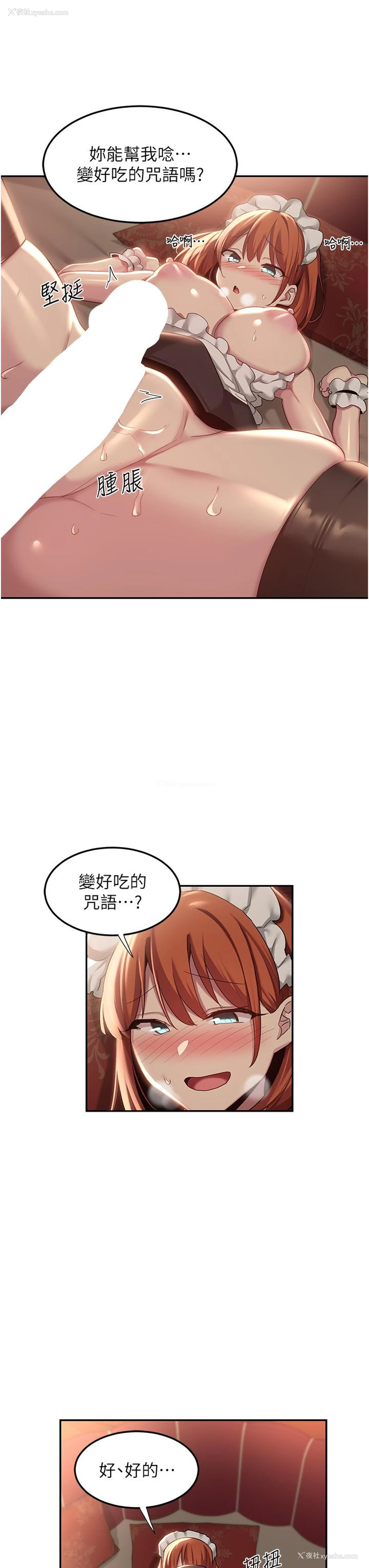 33P - 深度交流会