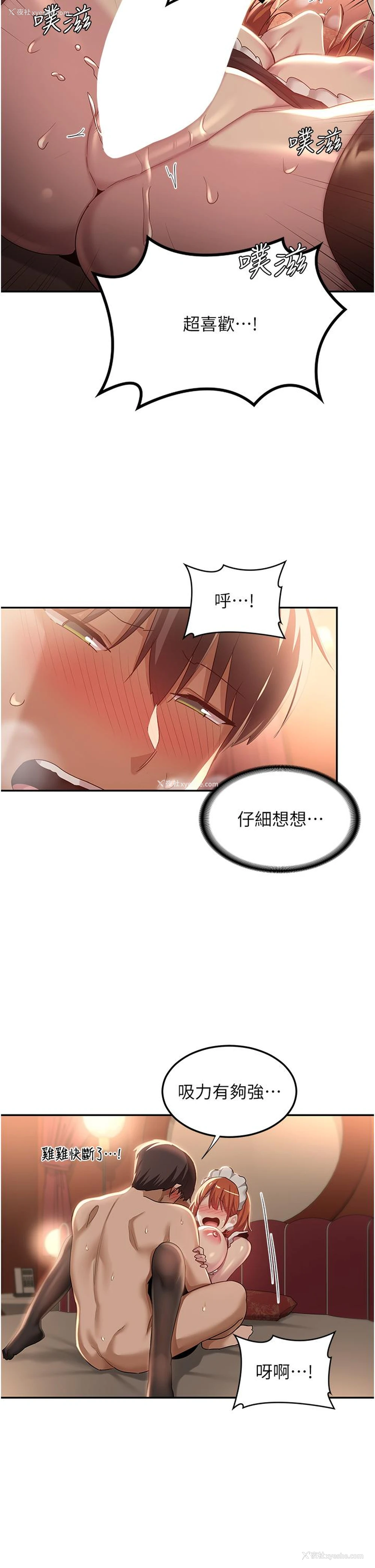 39P - 深度交流会