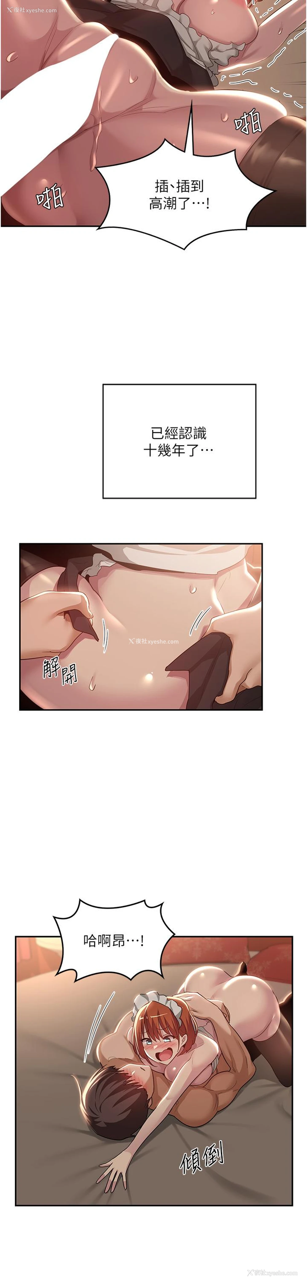 41P - 深度交流会
