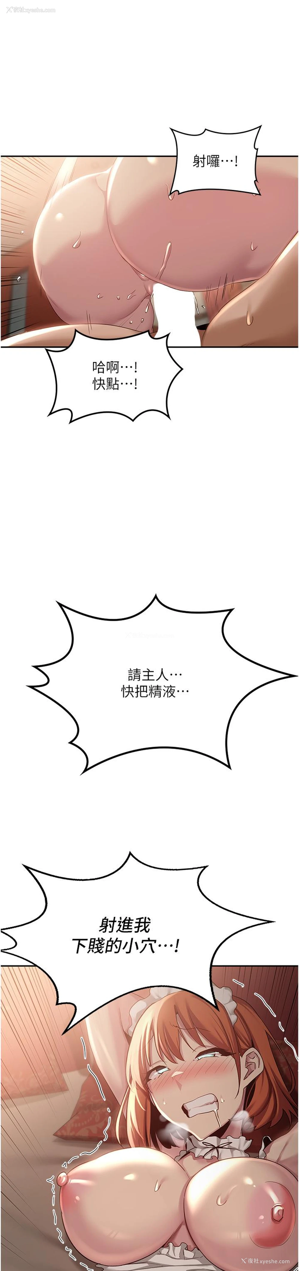 42P - 深度交流会