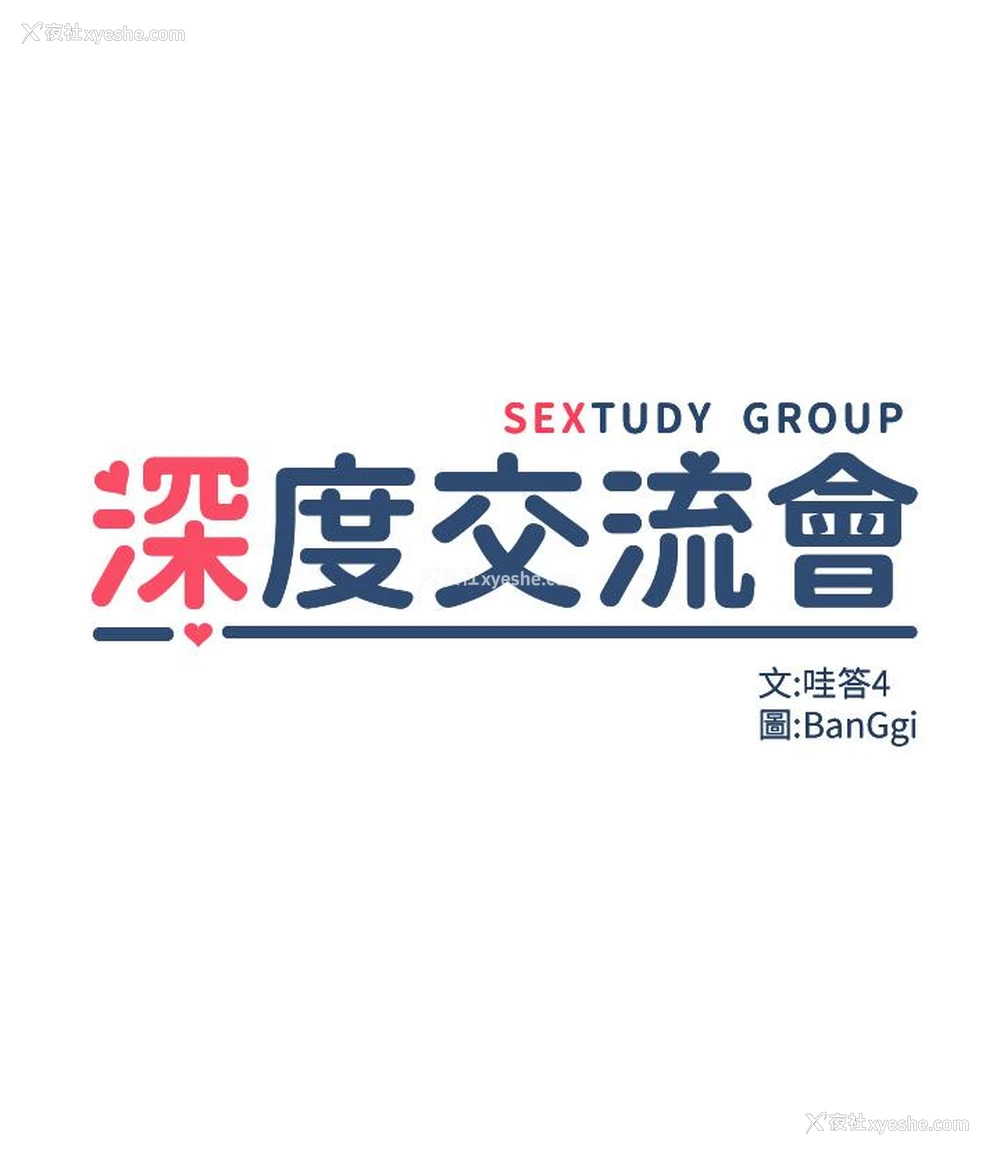 5P - 深度交流会