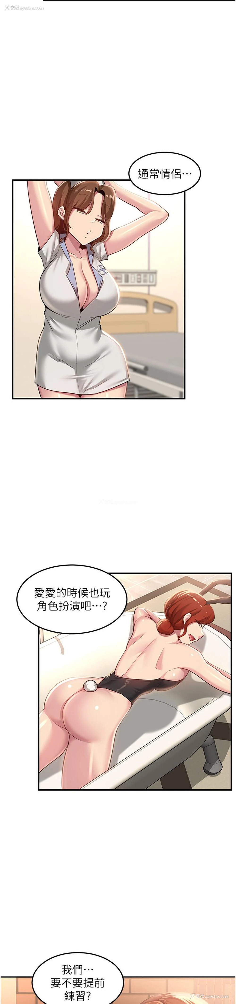 8P - 深度交流会