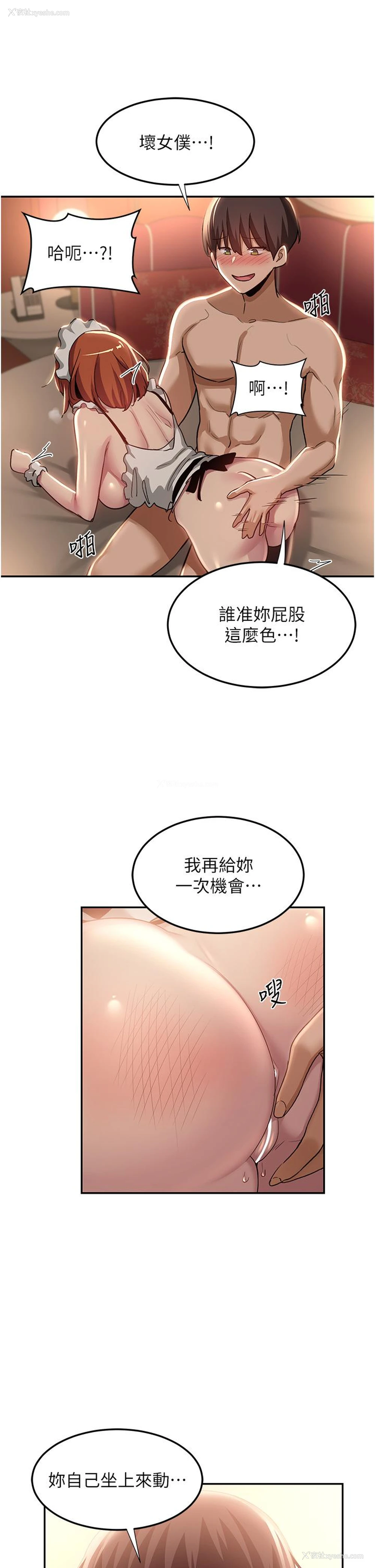 14P - 深度交流会