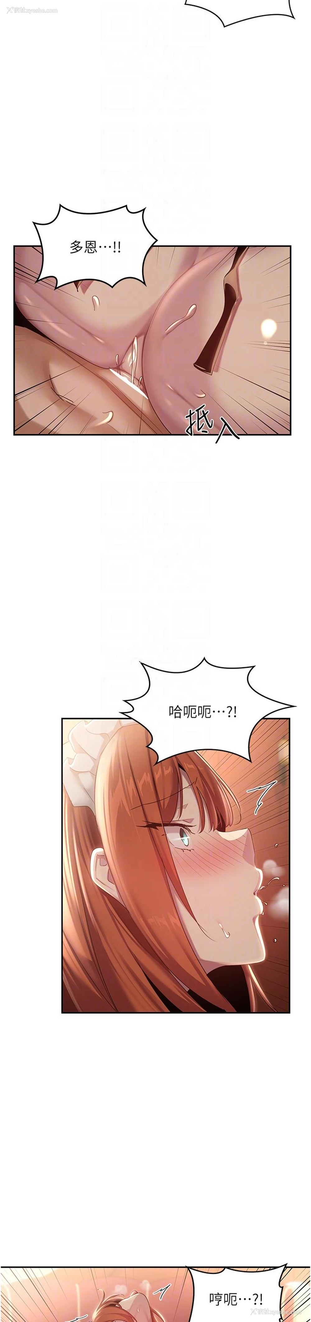 25P - 深度交流会