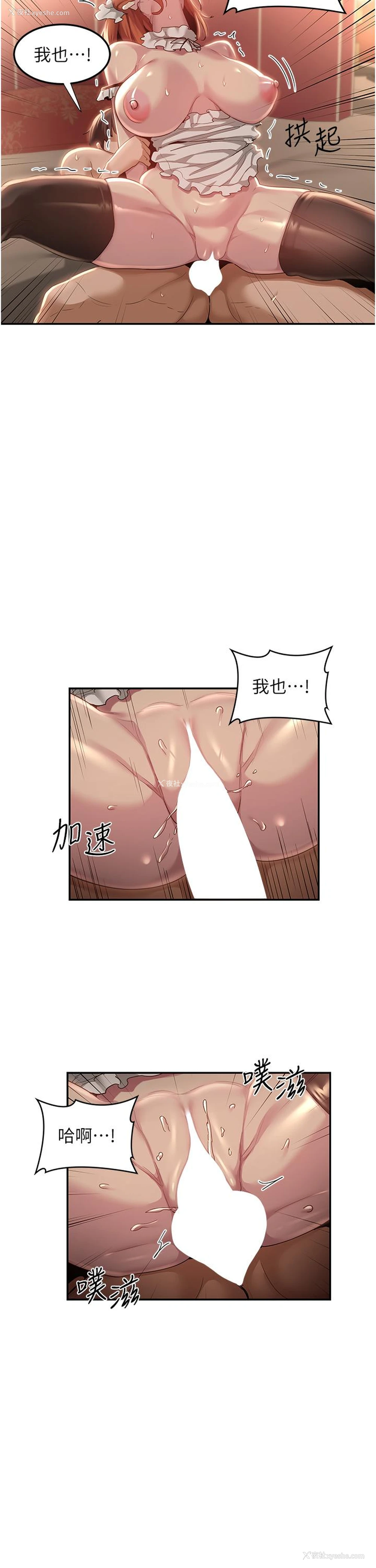 26P - 深度交流会