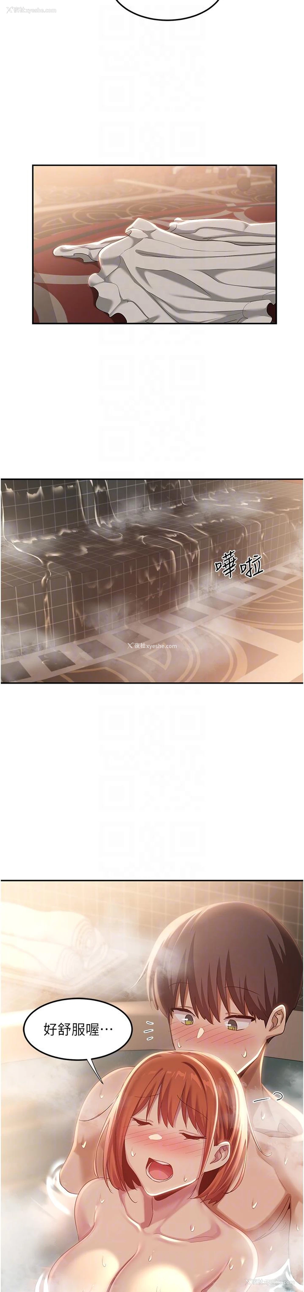 29P - 深度交流会