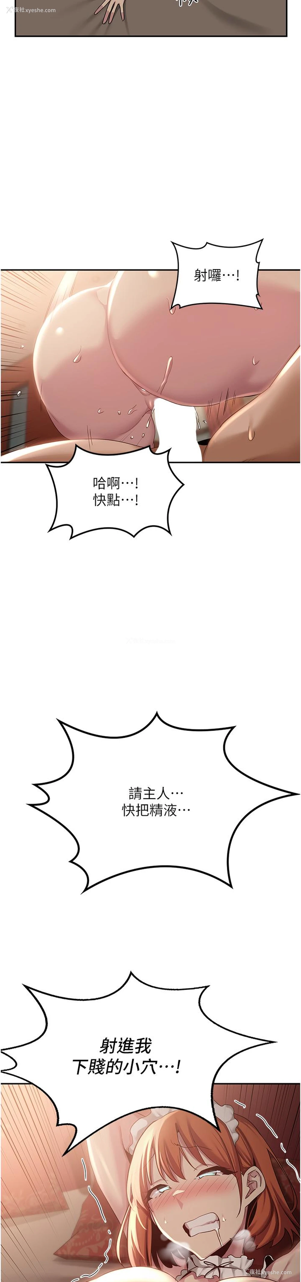 2P - 深度交流会