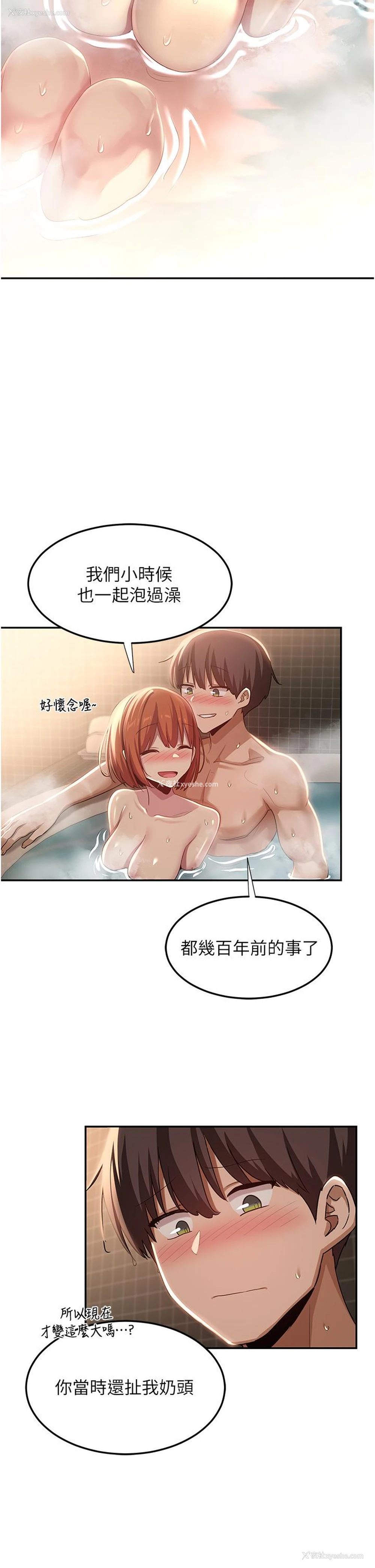 30P - 深度交流会