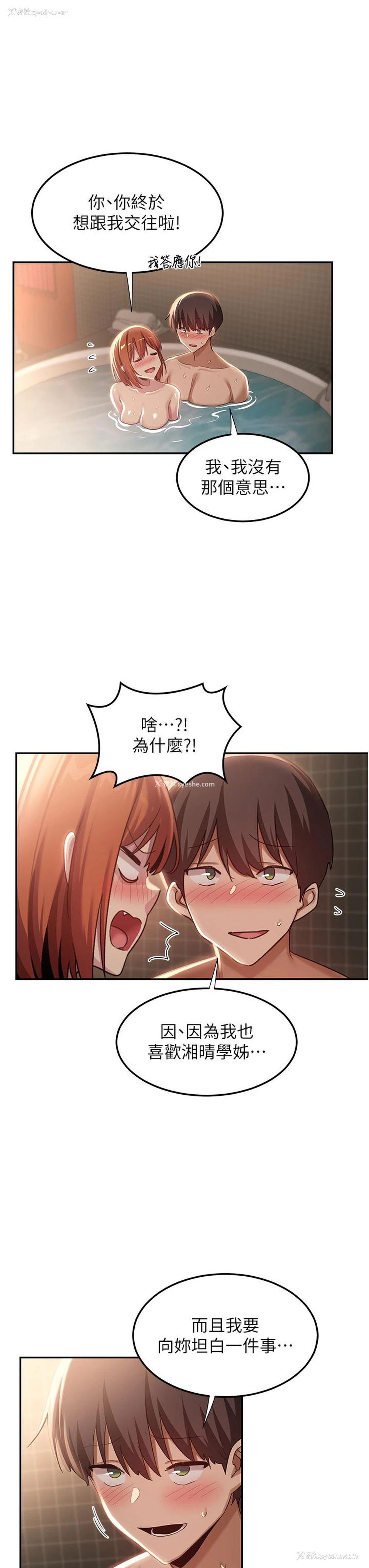 34P - 深度交流会