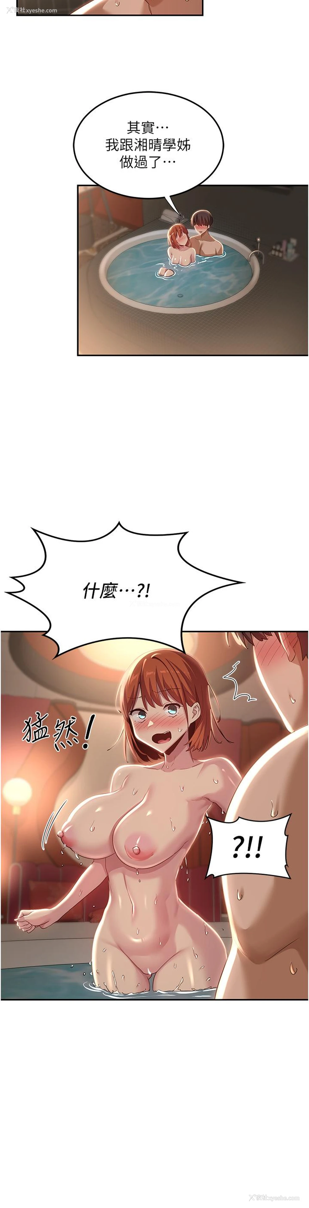 35P - 深度交流会