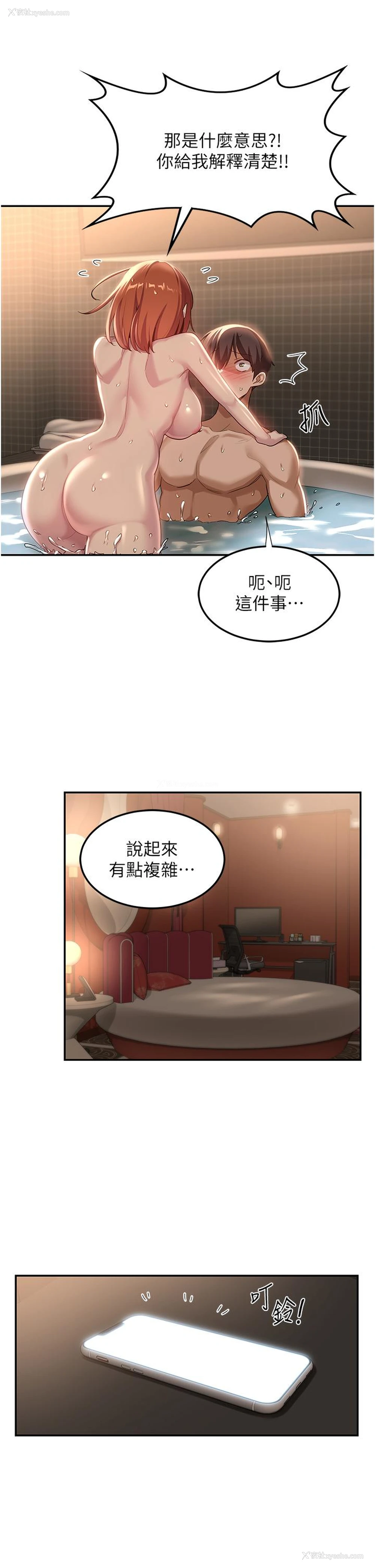 36P - 深度交流会