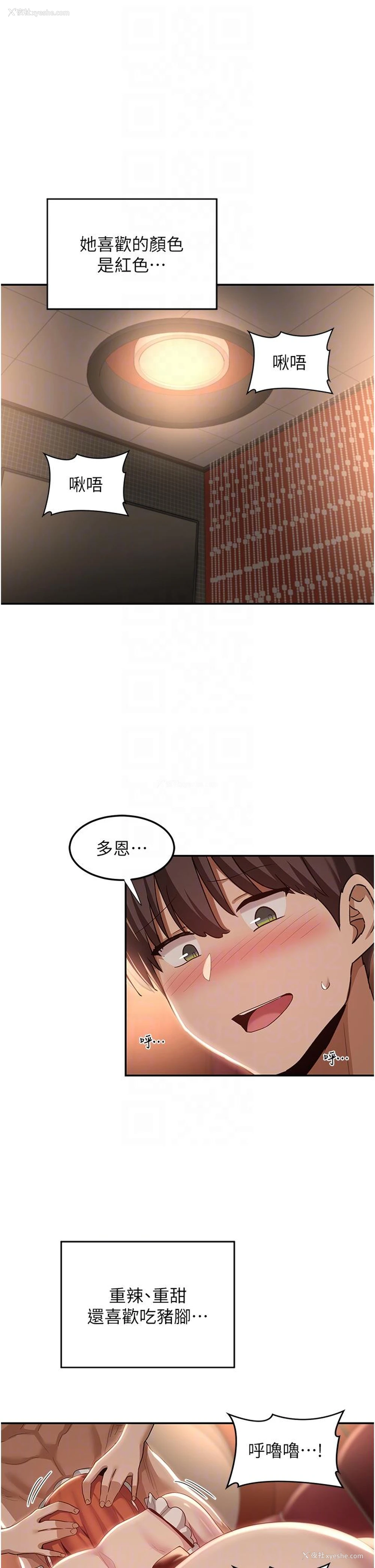 5P - 深度交流会