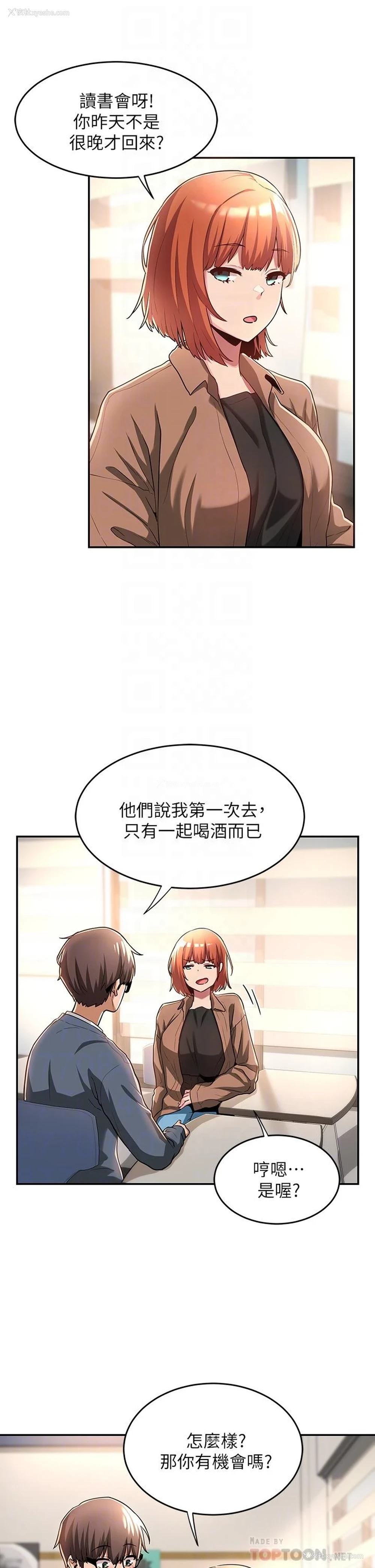16P - 深度交流会
