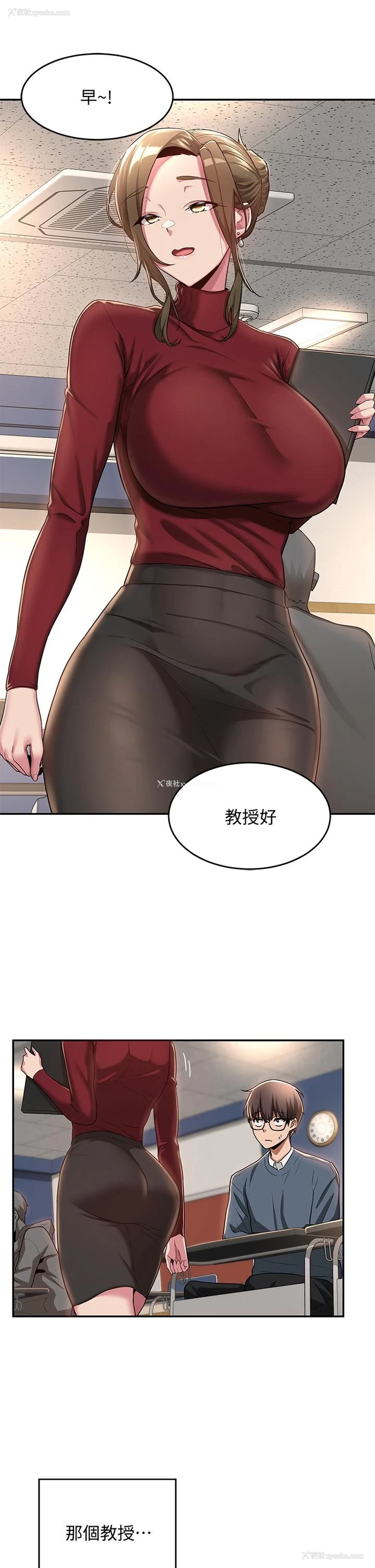20P - 深度交流会