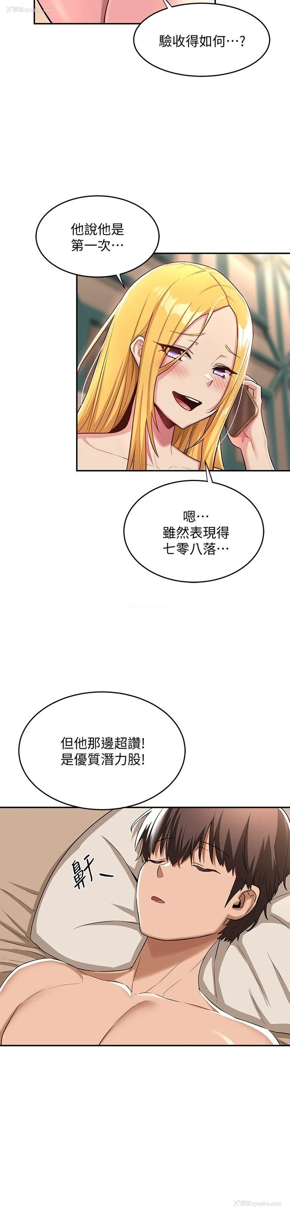 2P - 深度交流会