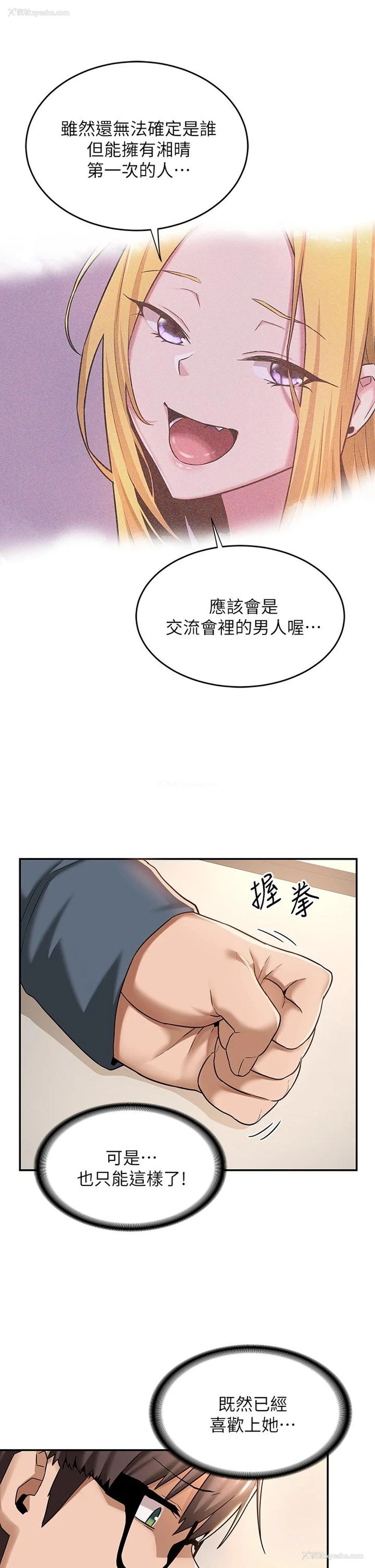 24P - 深度交流会