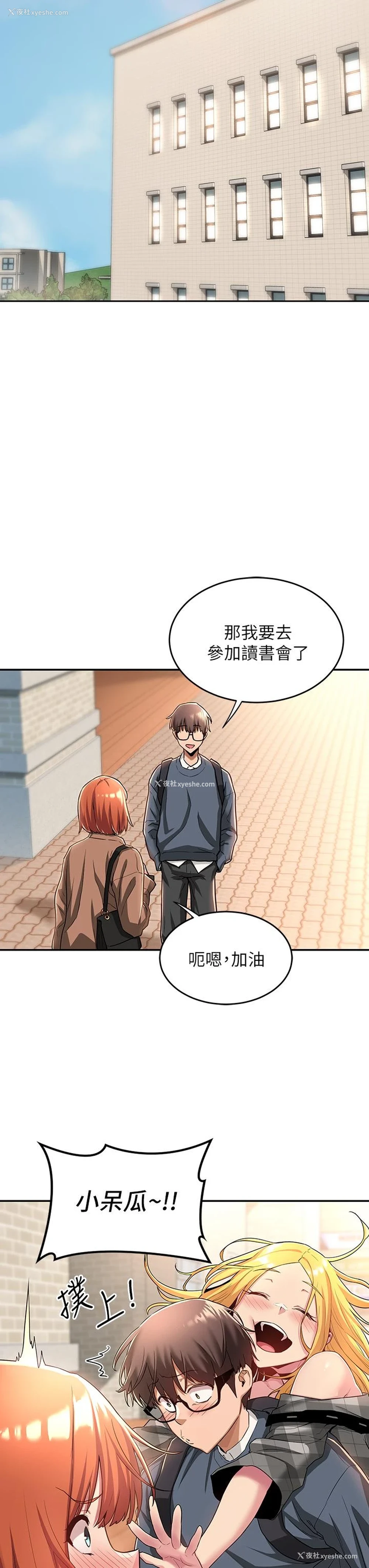 26P - 深度交流会