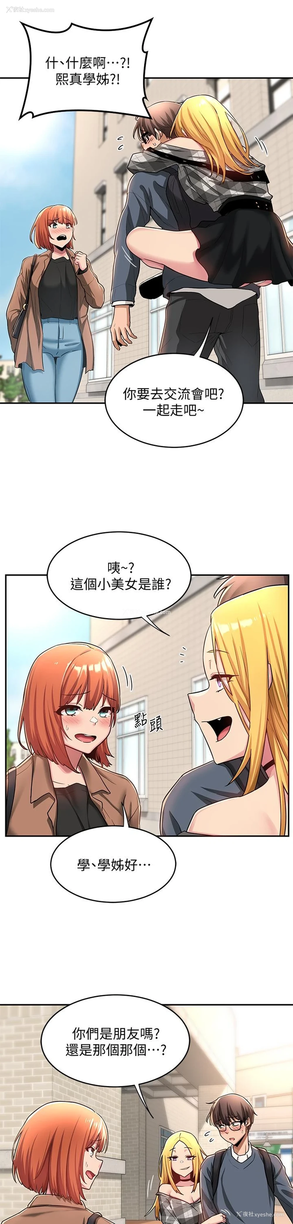 28P - 深度交流会