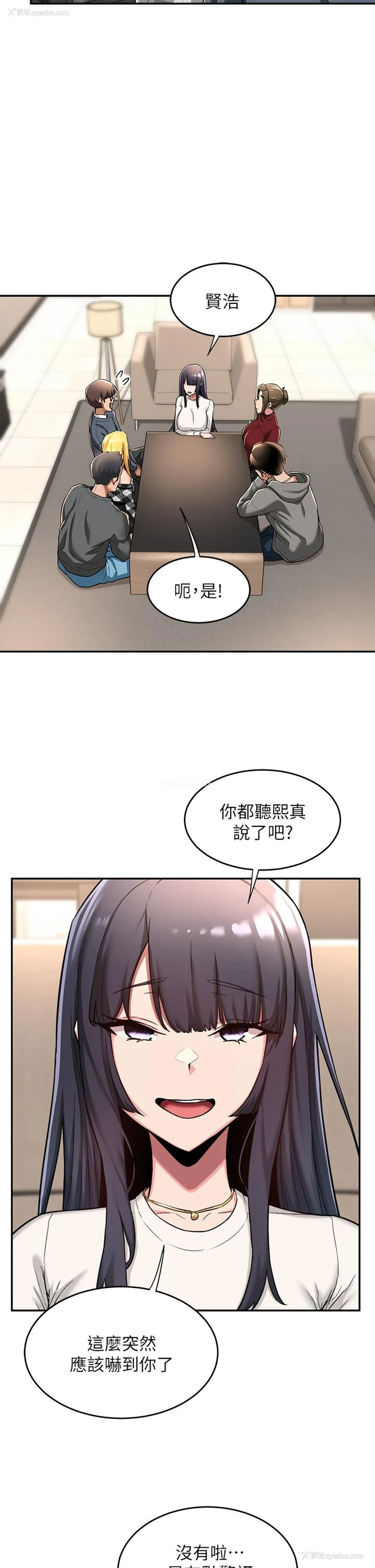 33P - 深度交流会