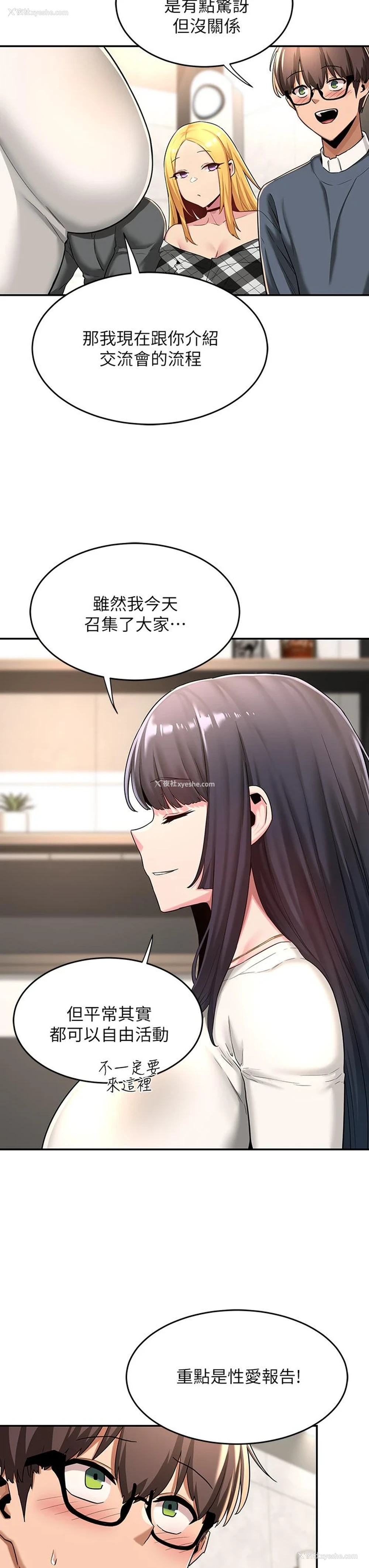 34P - 深度交流会