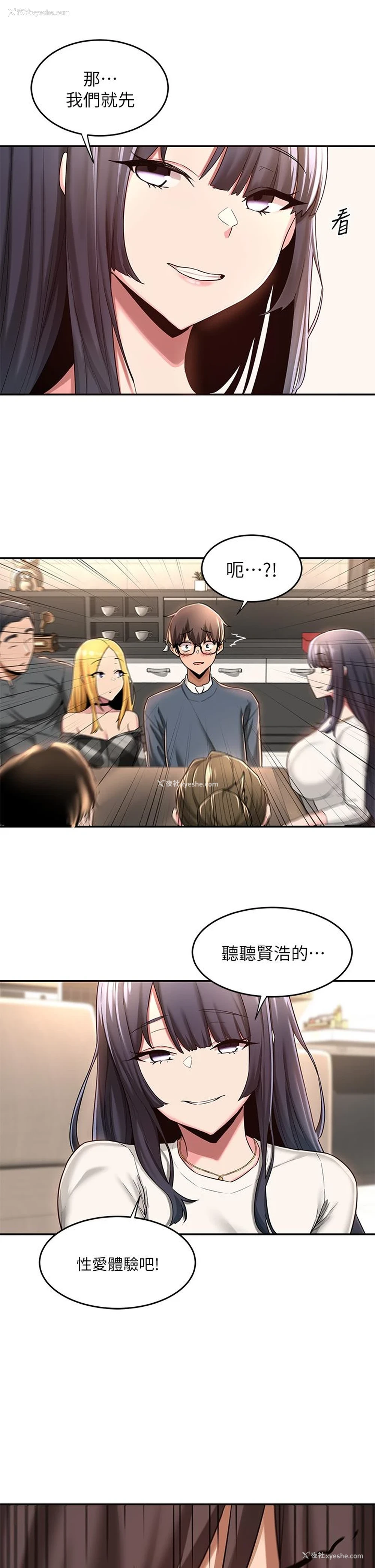 36P - 深度交流会