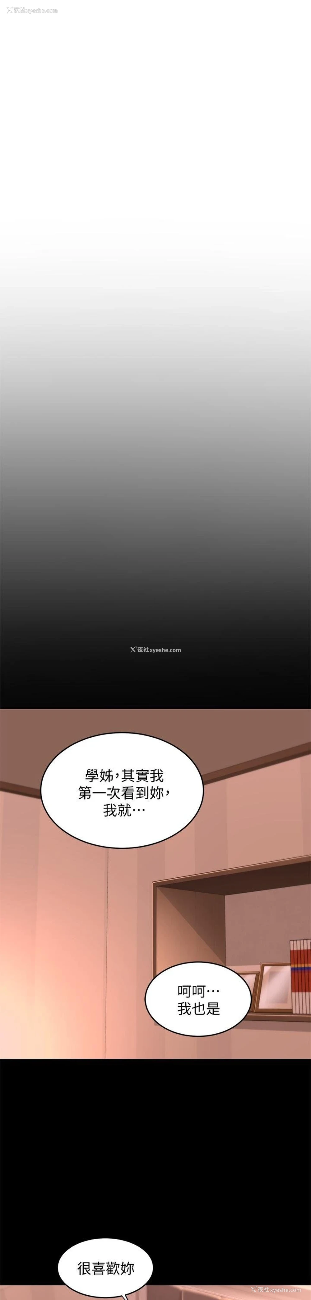 5P - 深度交流会