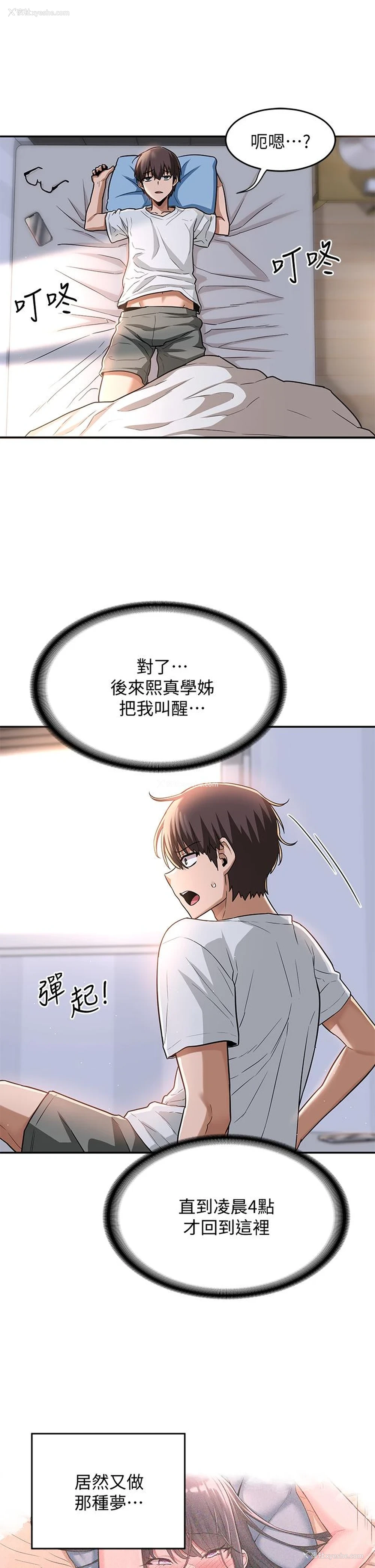 9P - 深度交流会