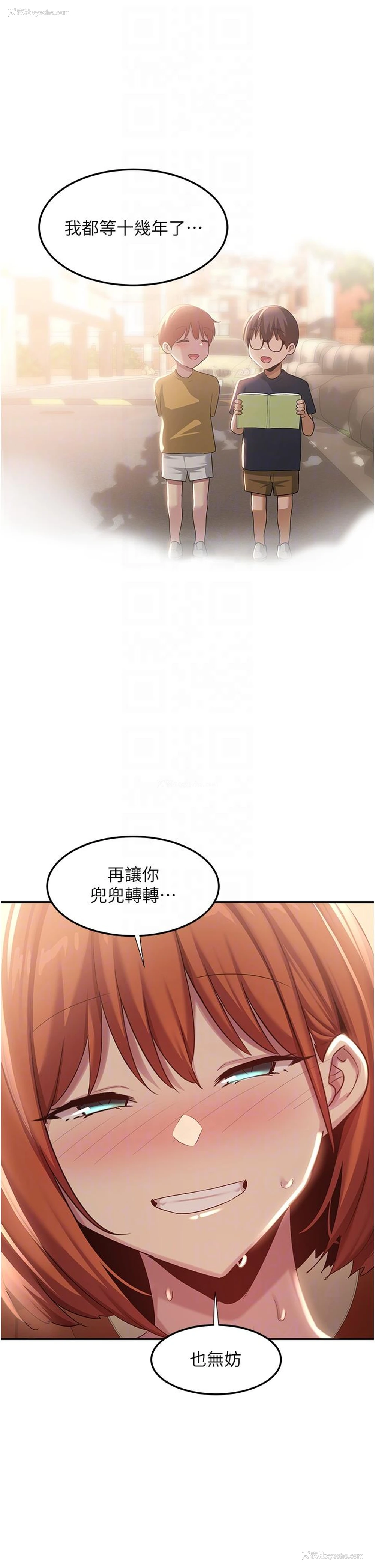 14P - 深度交流会