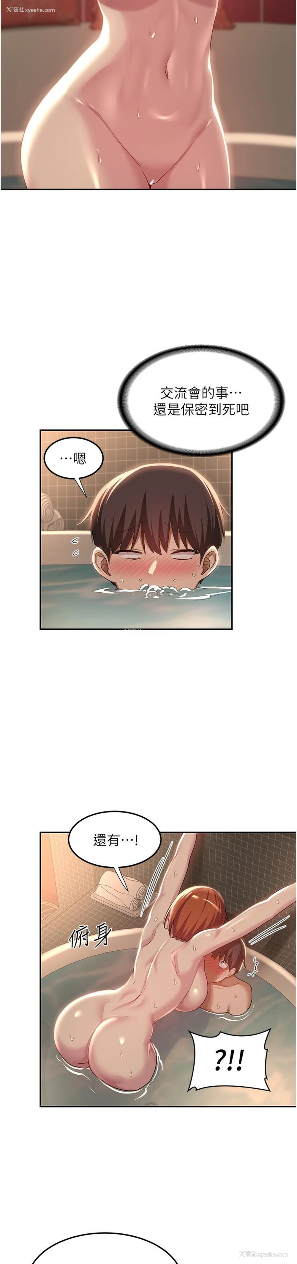 16P - 深度交流会