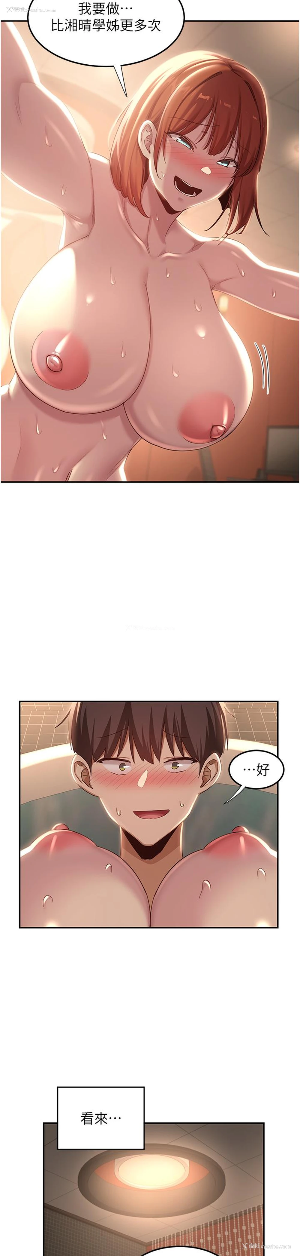 17P - 深度交流会