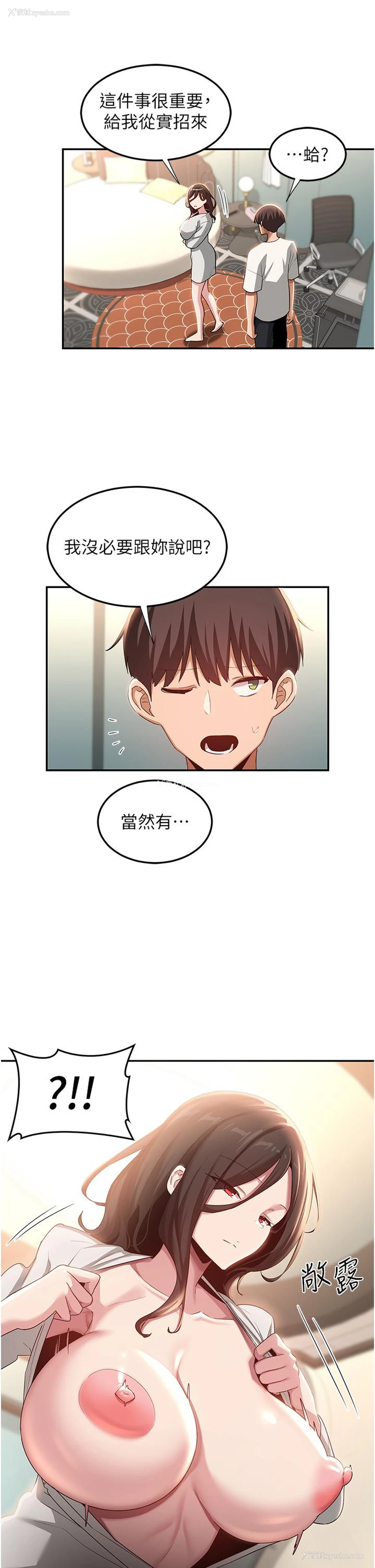 29P - 深度交流会