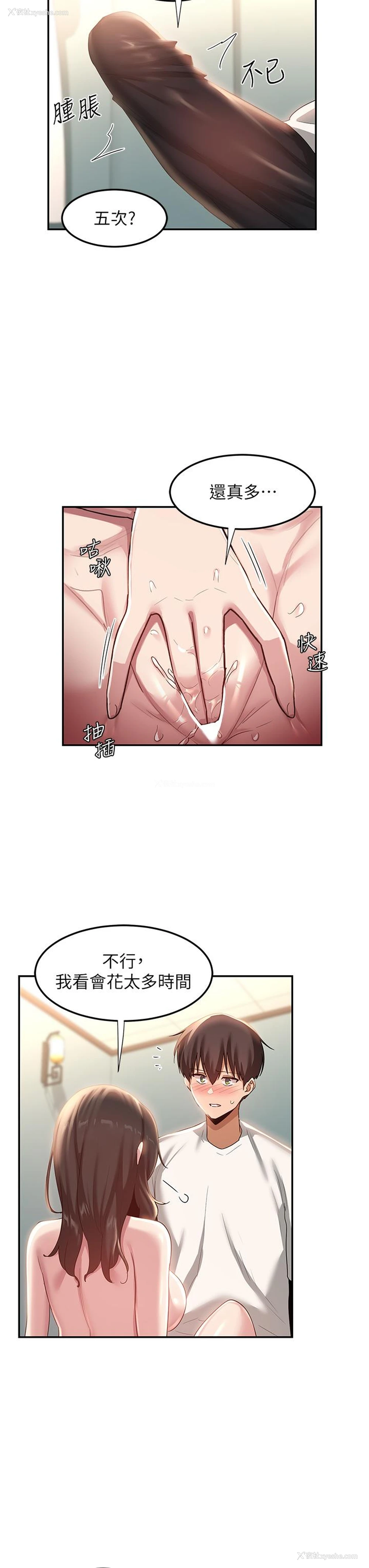 36P - 深度交流会
