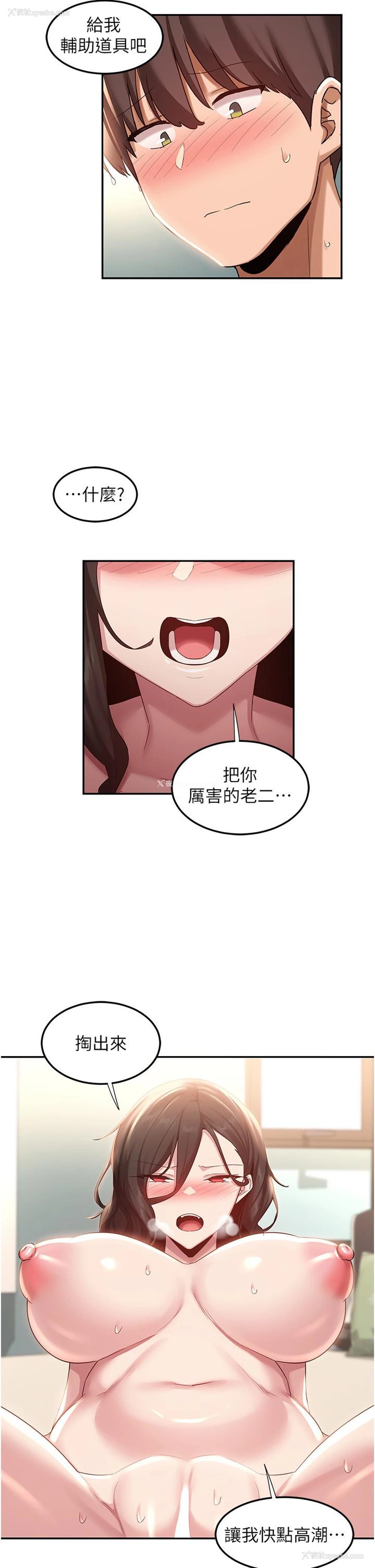 37P - 深度交流会