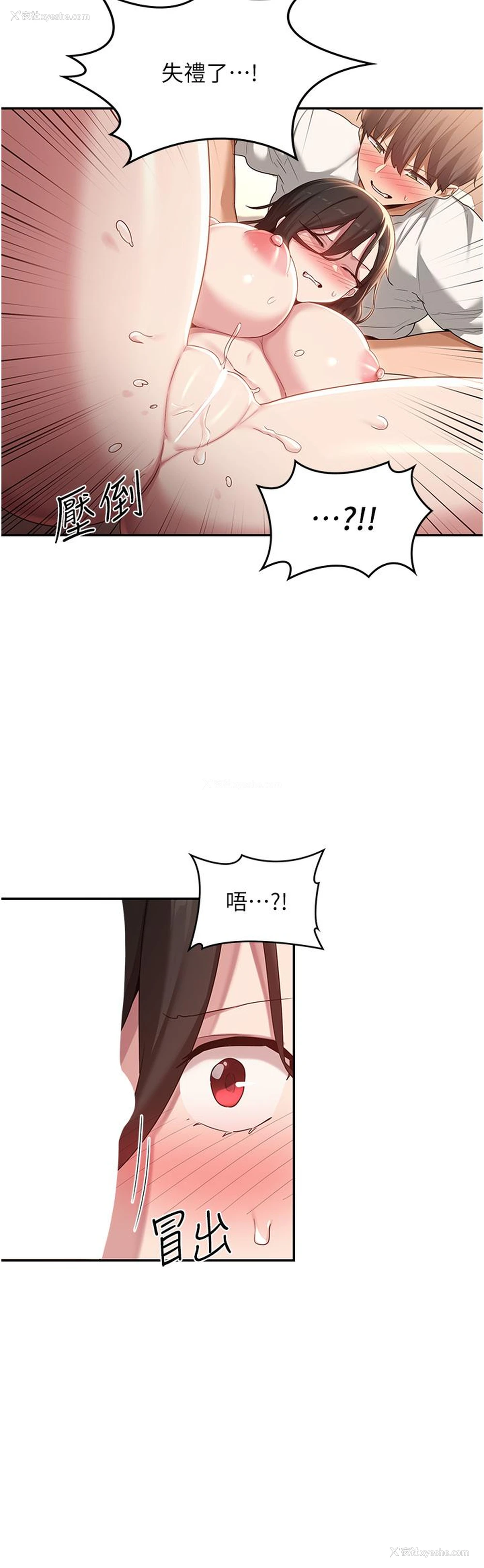 18P - 深度交流会