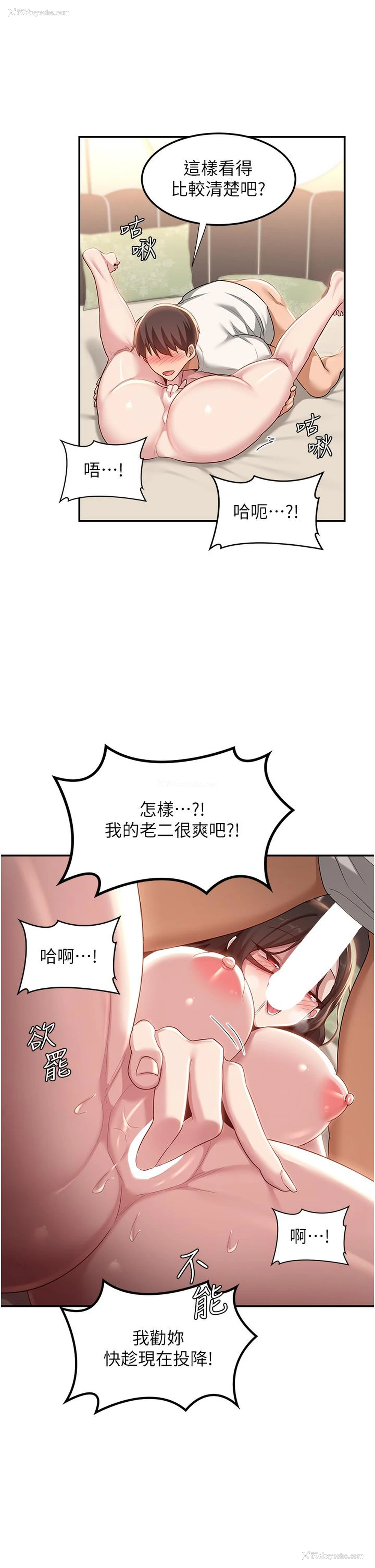 19P - 深度交流会