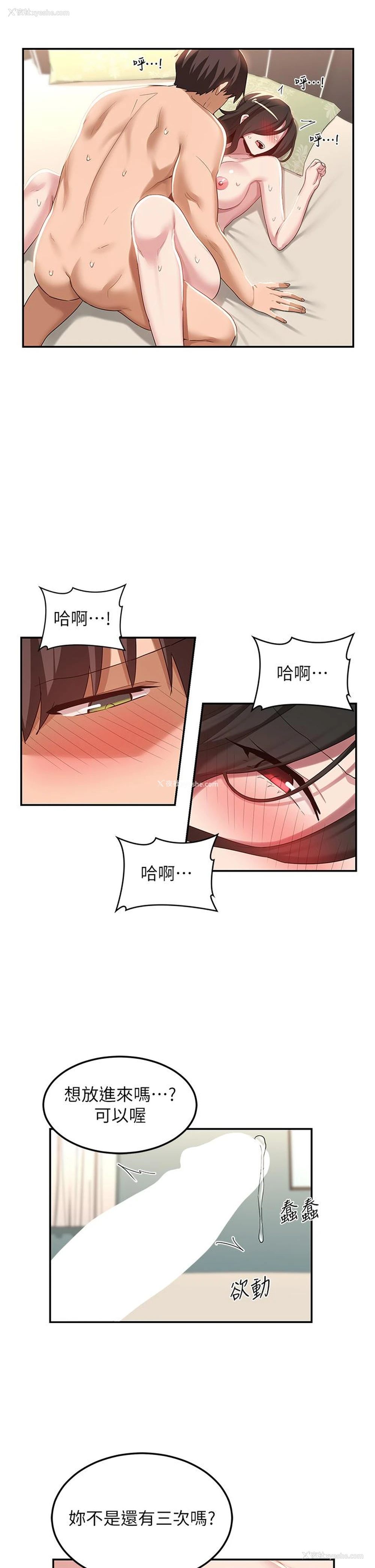 36P - 深度交流会