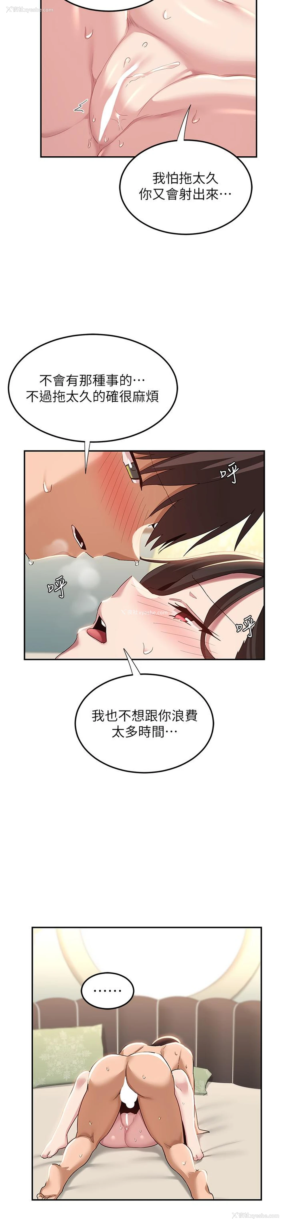 37P - 深度交流会