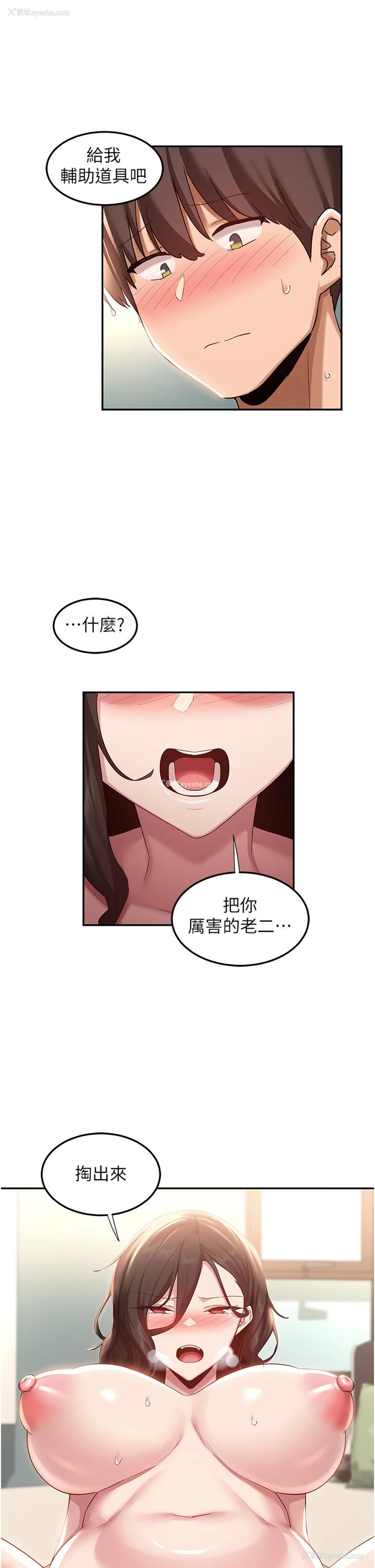 3P - 深度交流会