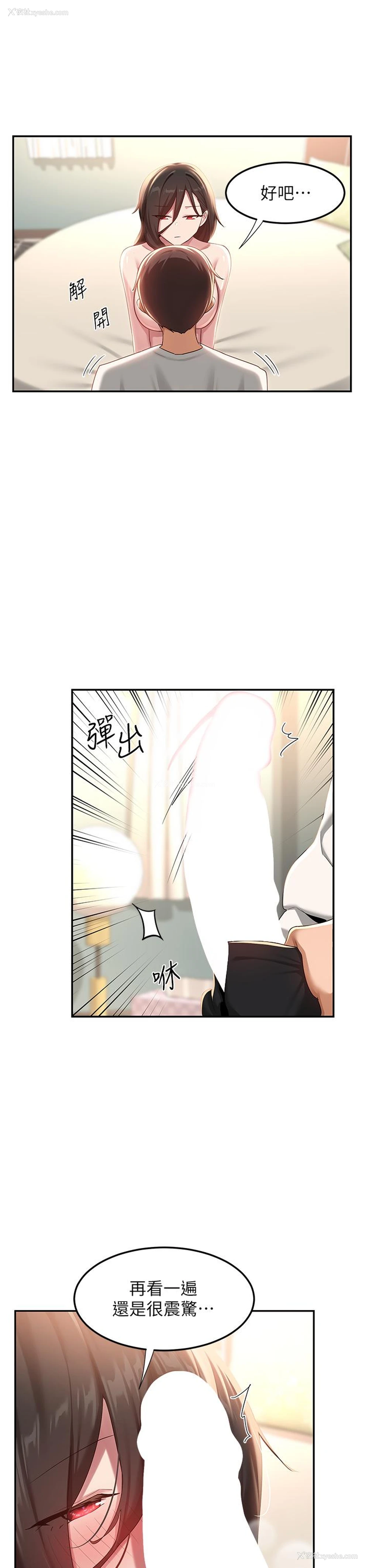 8P - 深度交流会