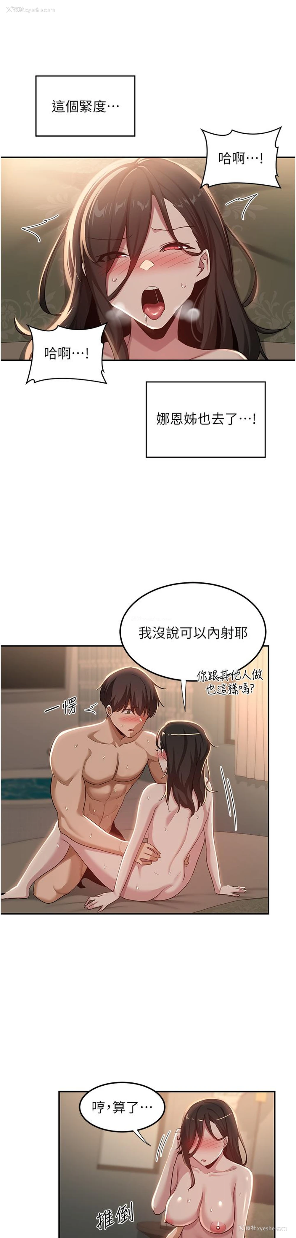 13P - 深度交流会