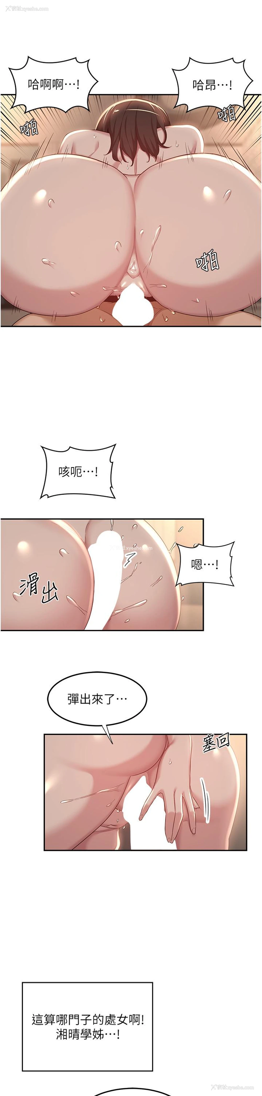 17P - 深度交流会