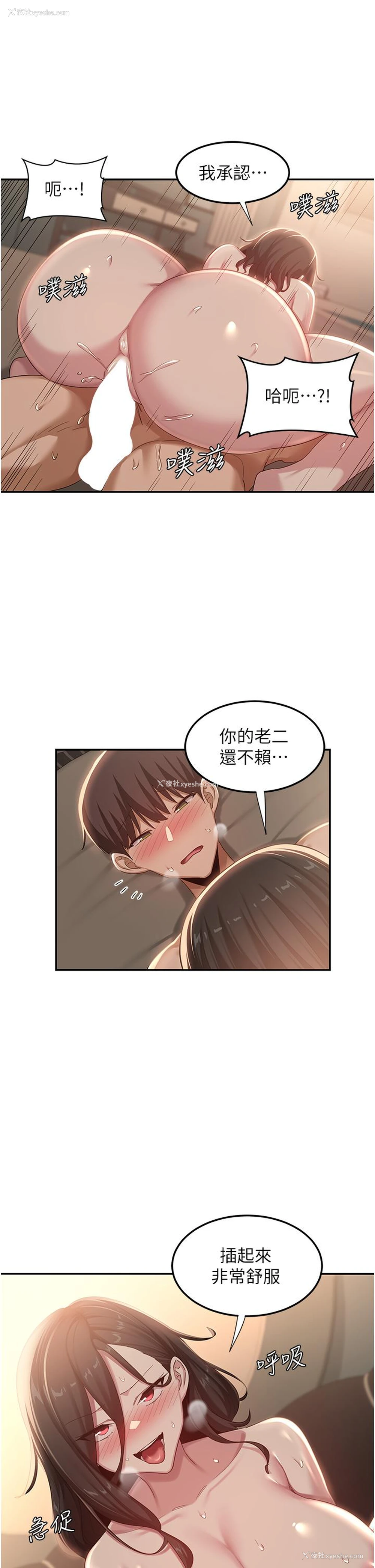 19P - 深度交流会