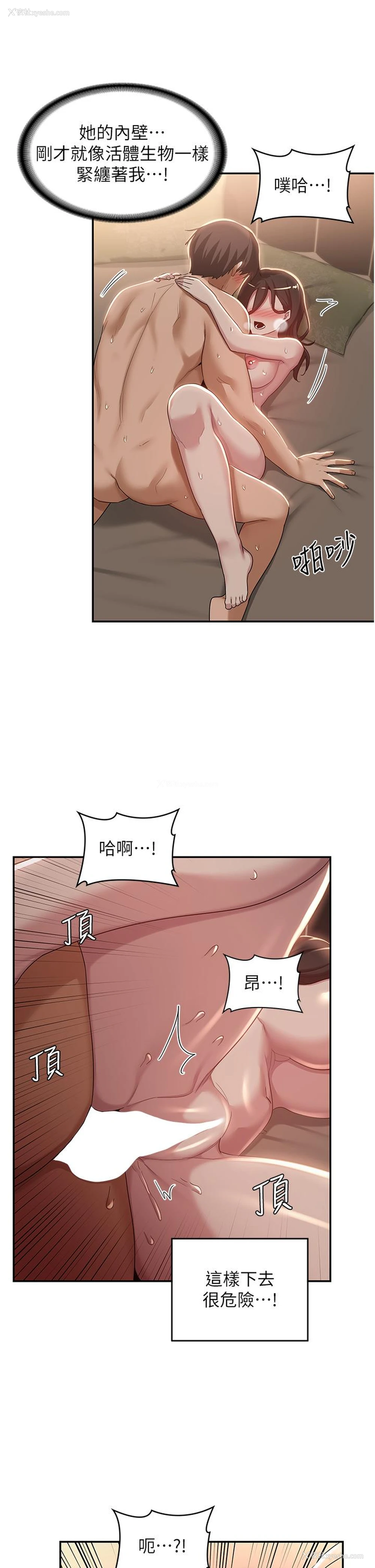 23P - 深度交流会