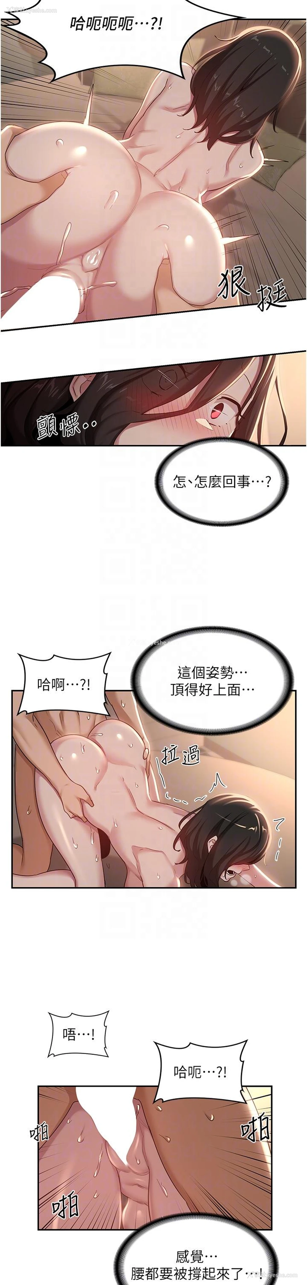 26P - 深度交流会