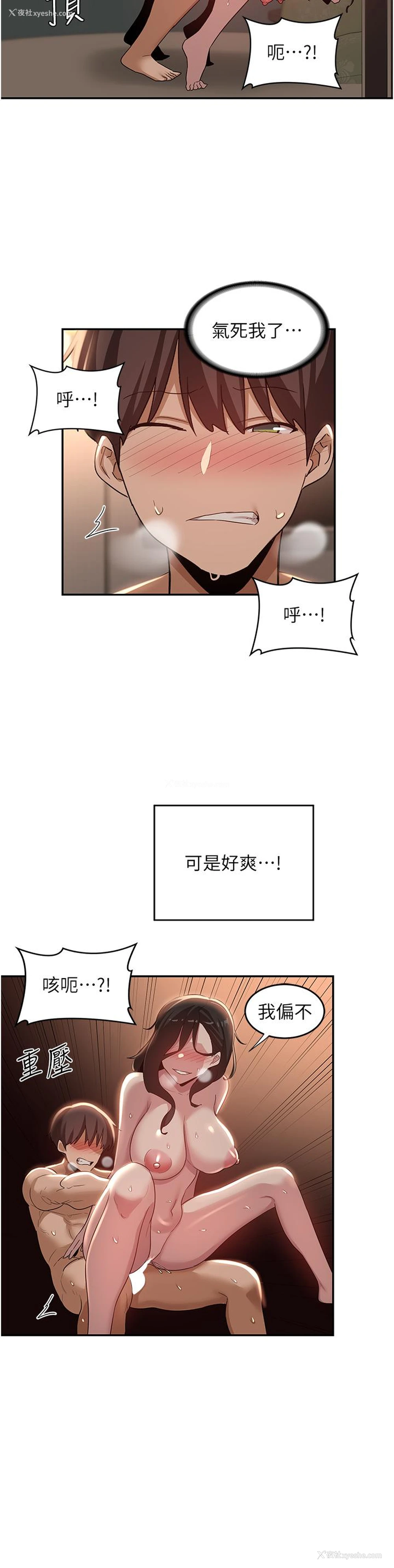 31P - 深度交流会