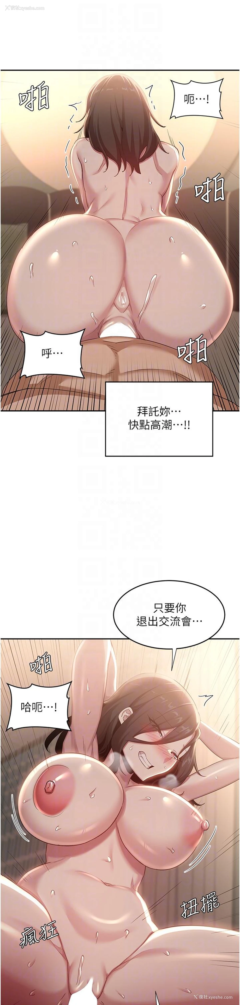 32P - 深度交流会