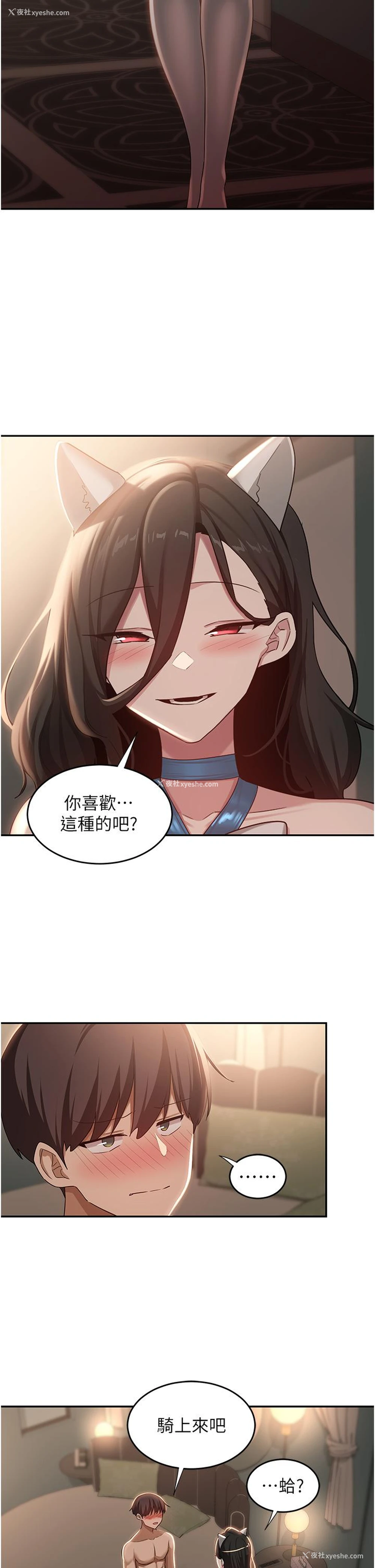 17P - 深度交流会