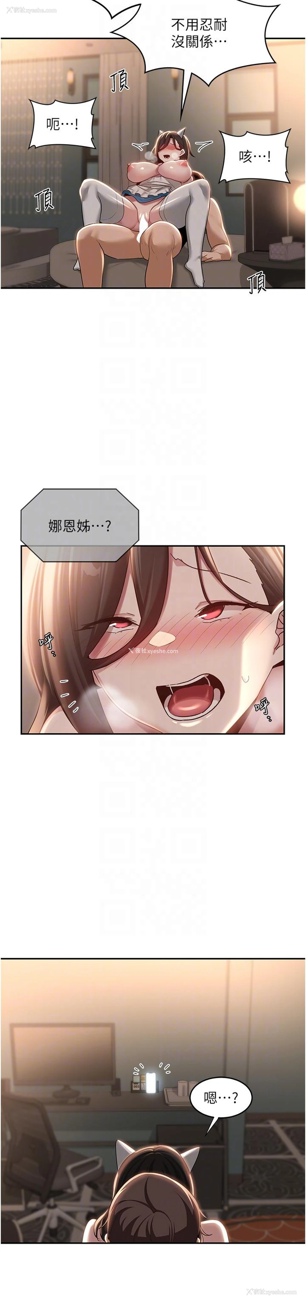23P - 深度交流会