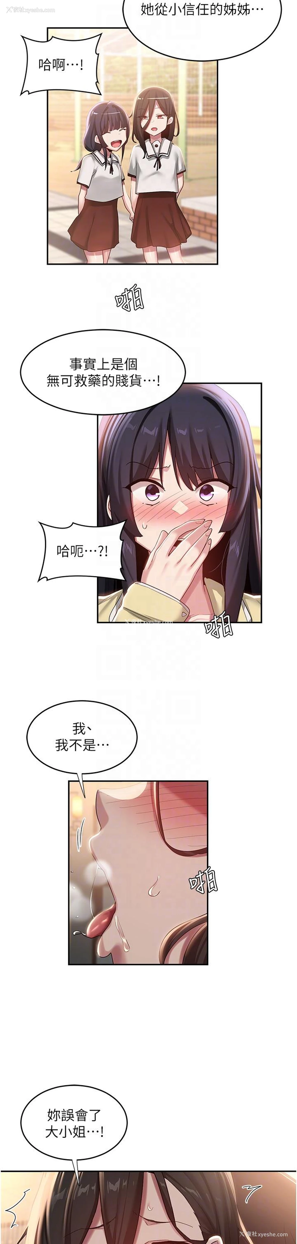 27P - 深度交流会