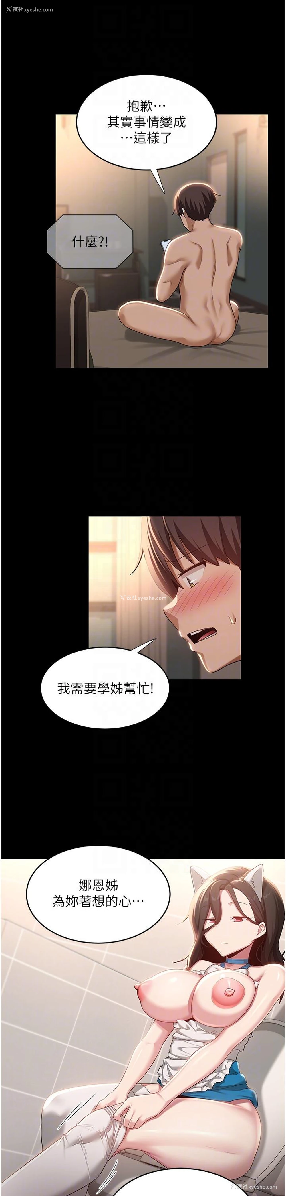30P - 深度交流会